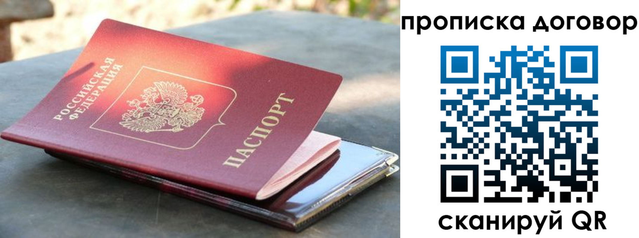где прописаться в Саках