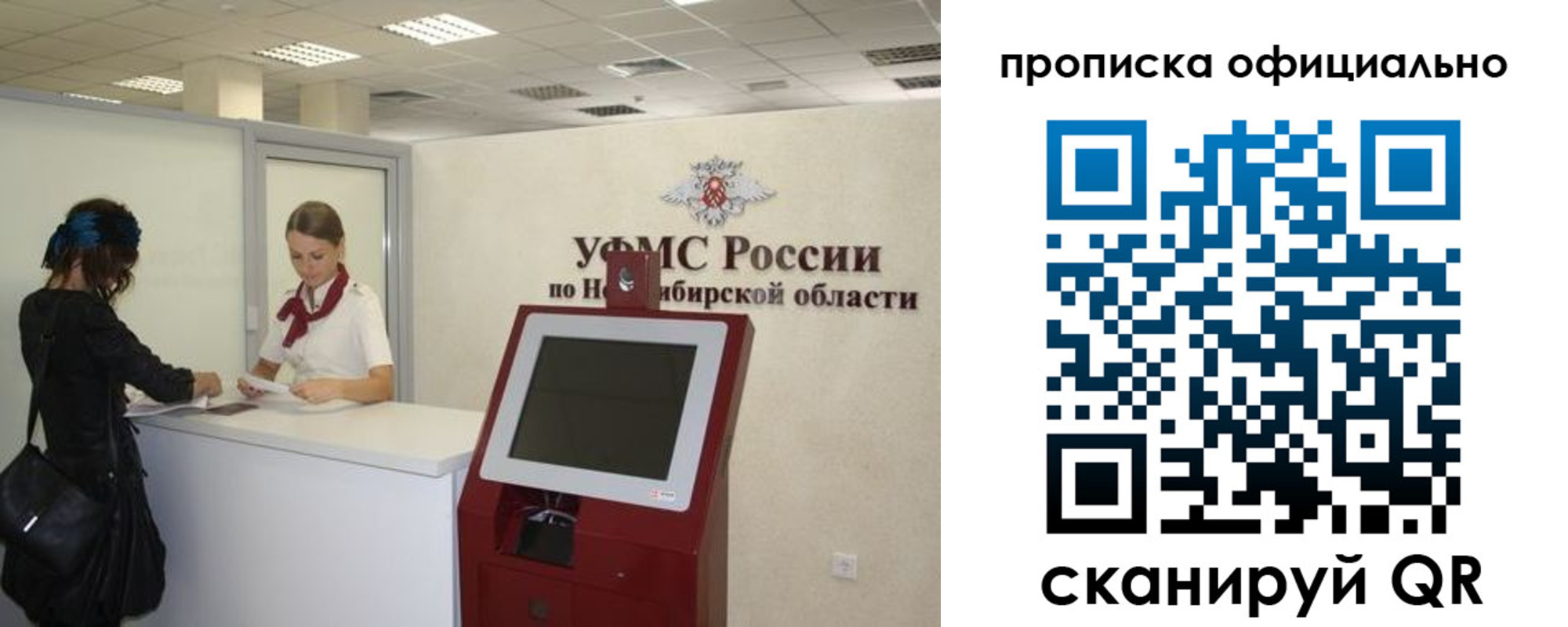 временная регистрация в Саках
